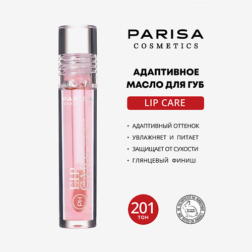 

PARISA COSMETICS Масло для губ с РН тон 201 Peachy, Масло для губ с РН тон 201 Peachy