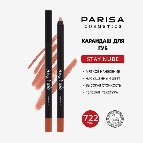Карандаши для губ  Летуаль PARISA COSMETICS Карандаш для губ с матовым покрытием