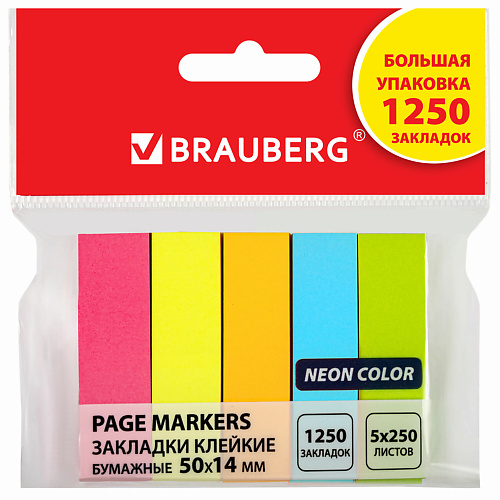 

BRAUBERG Закладки клейкие неоновые бумажные, Закладки клейкие неоновые бумажные