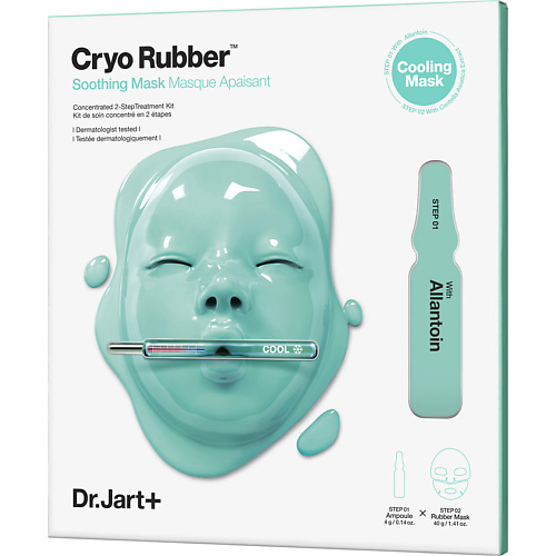 

DR. JART+ Успокаивающая альгинатная криомаска с аллантоином Cryo Rubber Soothing Mask, Успокаивающая альгинатная криомаска с аллантоином Cryo Rubber Soothing Mask