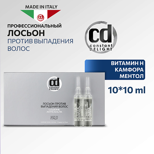 

CONSTANT DELIGHT Лосьон против выпадения волос 100.0, Лосьон против выпадения волос
