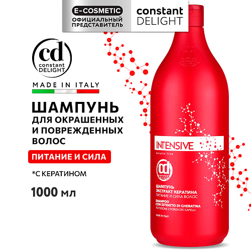 

CONSTANT DELIGHT Шампунь INTENSIVE для питания волос с экстрактом кератина 1000.0, Шампунь INTENSIVE для питания волос с экстрактом кератина