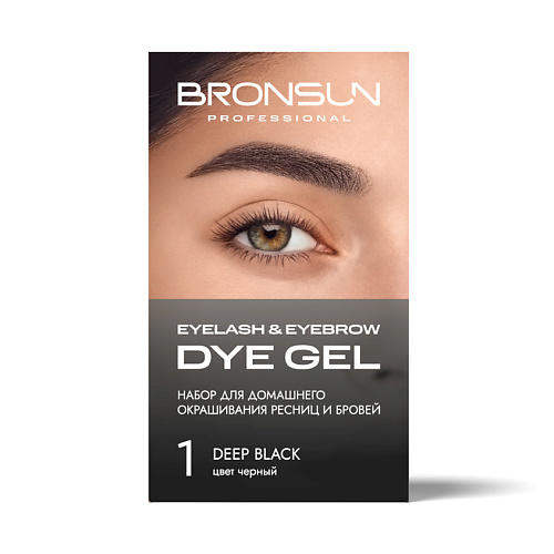 Краска для бровей BRONSUN Набор для домашнего окрашивания бровей и ресниц Eyelash And Eyebrow Dye Home Kit