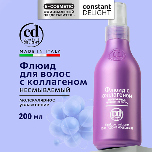 

CONSTANT DELIGHT Флюид для молекулярного увлажнения волос с коллагеном 200.0, Флюид для молекулярного увлажнения волос с коллагеном