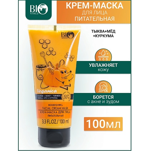 

BIOWORLD Крем-маска для лица питательная "Тыква,Мед,Куркума" Veganica 100.0, Крем-маска для лица питательная "Тыква,Мед,Куркума" Veganica