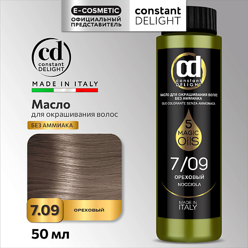 CONSTANT DELIGHT Масло MAGIC 5 OILS для окрашивания волос 50