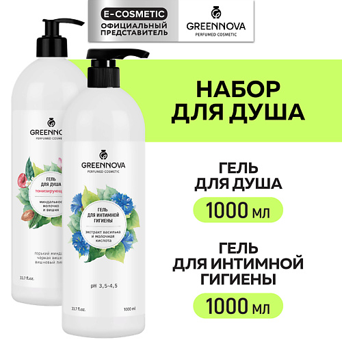 

GREENNOVA Набор для душа увлажняющий, Набор для душа увлажняющий