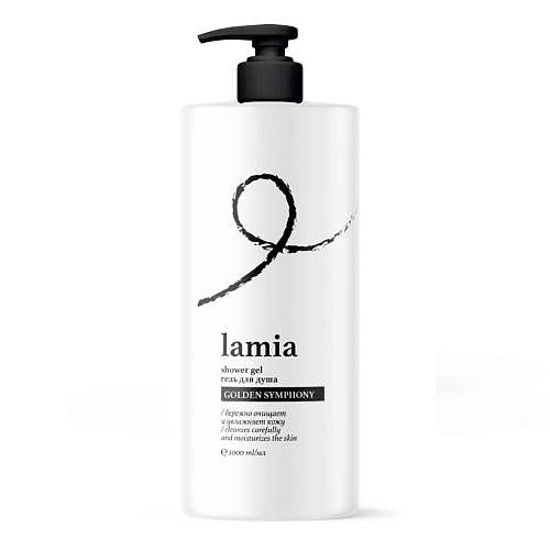 GRASS Lamia Гель для душа Golden Symphony 299₽