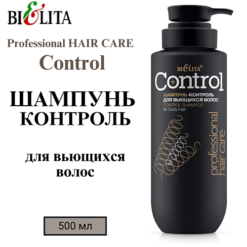 

БЕЛИТА Шампунь-контроль для вьющихся волос Professional HAIR CARE, Шампунь-контроль для вьющихся волос Professional HAIR CARE