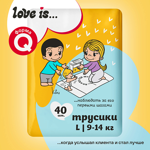 

BRAND FOR MY SON Трусики "Love is…", L 9-14 кг., Трусики "Love is…", L 9-14 кг.