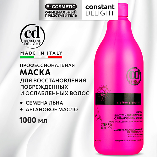 

CONSTANT DELIGHT Маска BIO FLOWERS для восстановления волос с аргановым маслом 1000.0, Маска BIO FLOWERS для восстановления волос с аргановым маслом