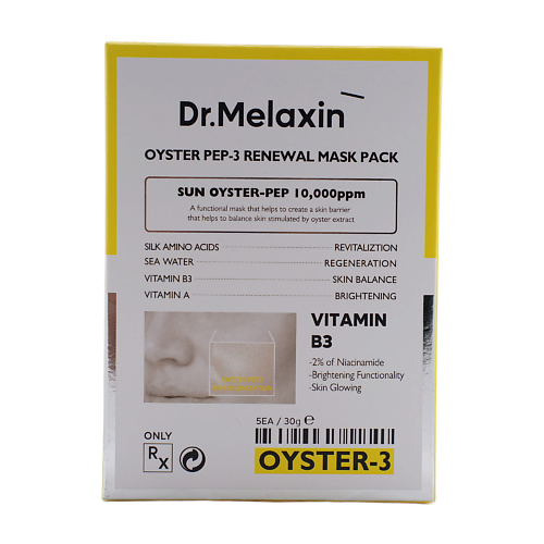 

DR.MELAXIN Маска тканевая для лица (набор) Oyster Pep3 Renewal, Маска тканевая для лица (набор) Oyster Pep3 Renewal