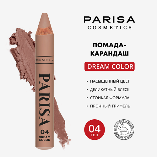 

PARISA COSMETICS Lips помада-карандаш для губ, Lips помада-карандаш для губ