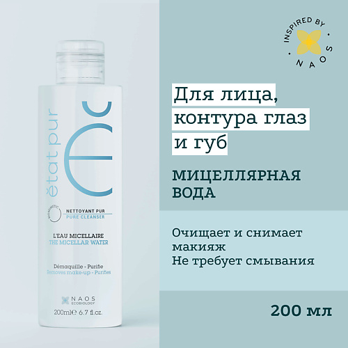 

ETAT PUR Мицеллярная вода для чувствительной кожи лица и зоны вокруг глаз 200.0, Мицеллярная вода для чувствительной кожи лица и зоны вокруг глаз
