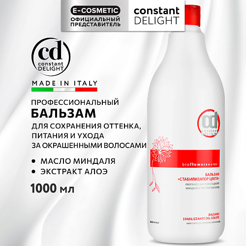 

CONSTANT DELIGHT Бальзам BIO FLOWERS для окрашенных волос "стабилизатор цвета" 1000.0, Бальзам BIO FLOWERS для окрашенных волос "стабилизатор цвета"