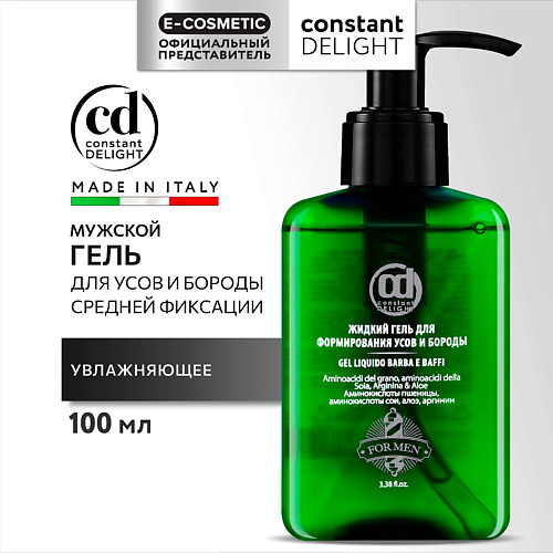 Крем для стайлинга бороды CONSTANT DELIGHT Жидкий гель для формирования усов и бороды средней фиксации
