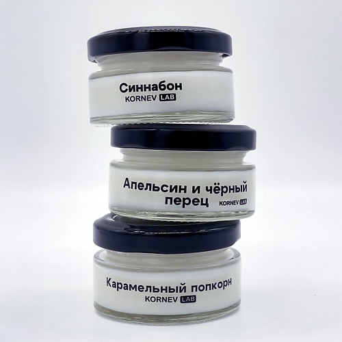 

KORNEV LAB Набор свечей ароматических Апельсин и черный перец, Синнабон, Карамельный попкорн, Набор свечей ароматических Апельсин и черный перец, Синнабон, Карамельный попкорн