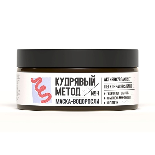 

КУДРЯВЫЙ МЕТОД Маска-водоросли увлажняющая для кудрявых волос, Маска-водоросли увлажняющая для кудрявых волос