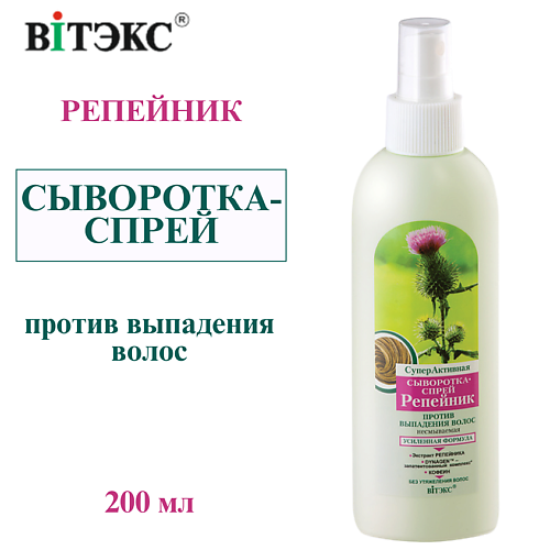

ВИТЭКС Сыворотка-спрей против выпадения волос РЕПЕЙНИК 200.0, Сыворотка-спрей против выпадения волос РЕПЕЙНИК