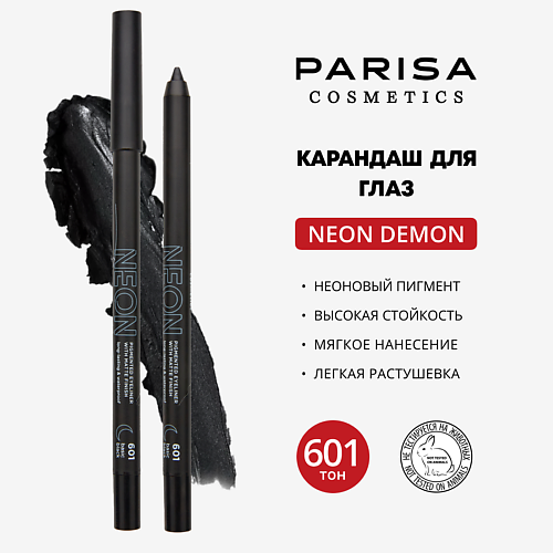 

PARISA COSMETICS Карандаш для макияжа глаз NEON, Карандаш для макияжа глаз NEON