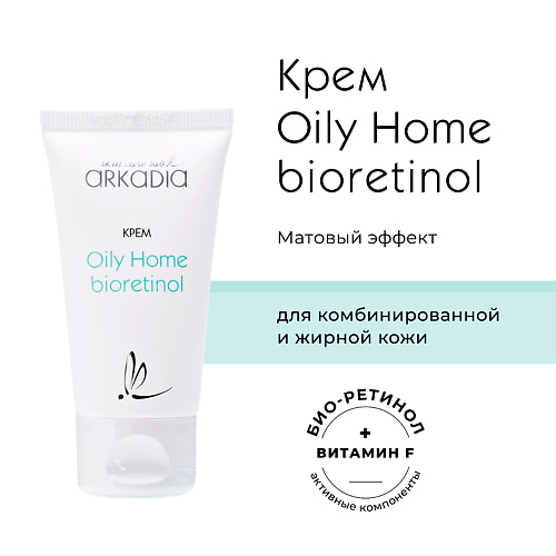 

ARKADIA Крем Oily Home bioretinol для жирной и комбинированной кожи 50.0, Крем Oily Home bioretinol для жирной и комбинированной кожи