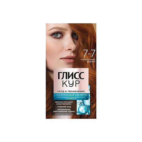 

ГЛИСС КУР Стойкая профессиональная краска для волос Уход & Увлажнение, Стойкая профессиональная краска для волос Уход & Увлажнение