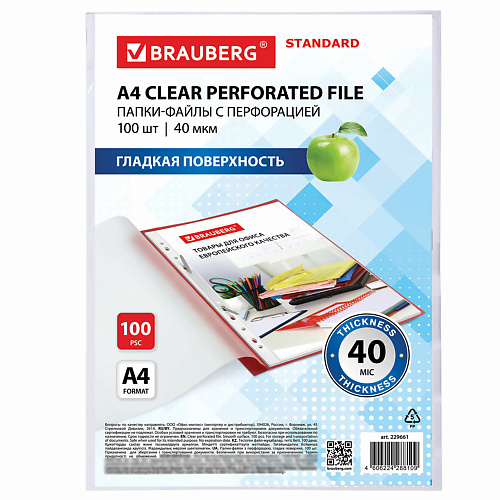

BRAUBERG Папки-файлы перфорированные, Папки-файлы перфорированные