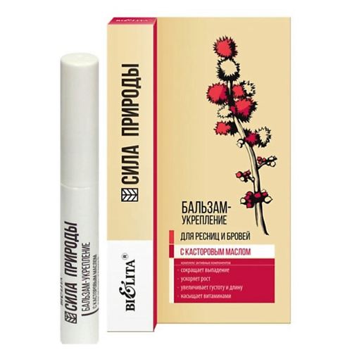 

БЕЛИТА Бальзам-укрепление для ресниц и бровей с касторовым маслом Сила Природы 6, Бальзам-укрепление для ресниц и бровей с касторовым маслом Сила Природы