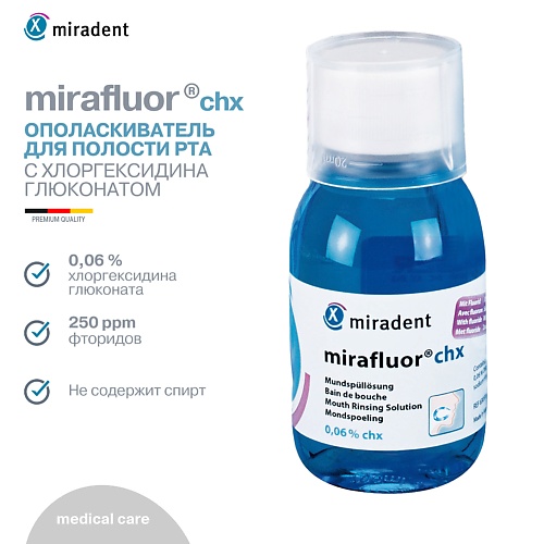 

MIRADENT Ополаскиватель для полости рта с хлоргексидином mirafluor chx 0,06 % 100.0, Ополаскиватель для полости рта с хлоргексидином mirafluor chx 0,06 %