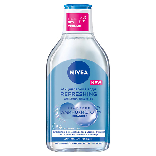 NIVEA Мицеллярная вода MicellAIR для нормальной кожи