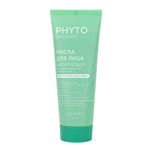 

LOREN COSMETIC Маска для лица матирующая для комбинированной и жирной кожи Phyto Therapy, Маска для лица матирующая для комбинированной и жирной кожи Phyto Therapy
