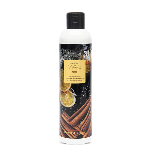 Бальзам для волос BOTANICAL PHILOSOPHY Бальзам для волос Orange & Cinnamon (апельсин и корица)