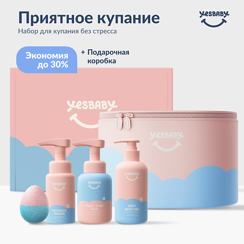 

YESBABY Детский подарочный набор косметики Приятное купание, Детский подарочный набор косметики Приятное купание