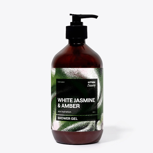 Гель для душа 4FRESH BEAUTY Парфюмированный гель для душа Белый жасмин и амбра
