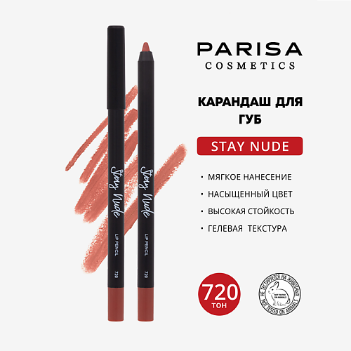 Карандаши для губ  Летуаль PARISA COSMETICS Карандаш для губ с матовым покрытием