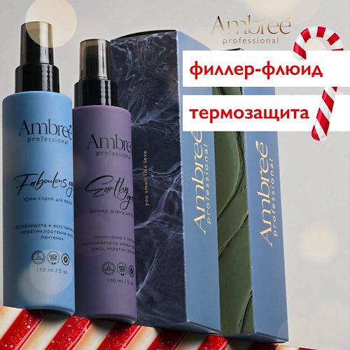 

AMBREE Спрей термозащита+Филлер флюид для волос, Спрей термозащита+Филлер флюид для волос