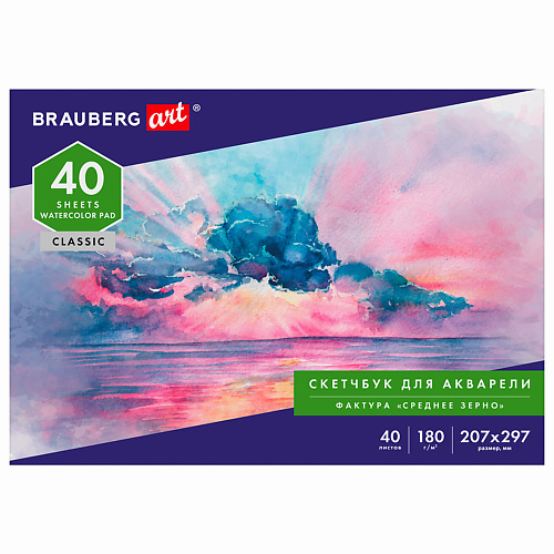 

BRAUBERG Альбом для акварели ART CLASSIC, Альбом для акварели ART CLASSIC