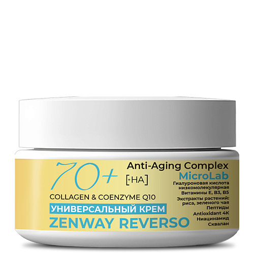 

ZENWAY Крем для лица 70+ увлажняющий антивозрастной, Крем для лица 70+ увлажняющий антивозрастной