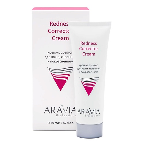 

ARAVIA PROFESSIONAL Крем-корректор для кожи лица, склонной к покраснениям Redness Corrector Cream 50, Крем-корректор для кожи лица, склонной к покраснениям Redness Corrector Cream