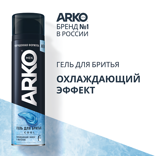 Гель для бритья ARKO Гель для бритья Cool
