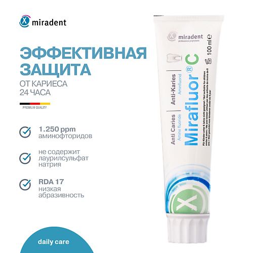 

MIRADENT Зубная паста Mirafluor C защита от кариеса c аминофторидами 100, Зубная паста Mirafluor C защита от кариеса c аминофторидами