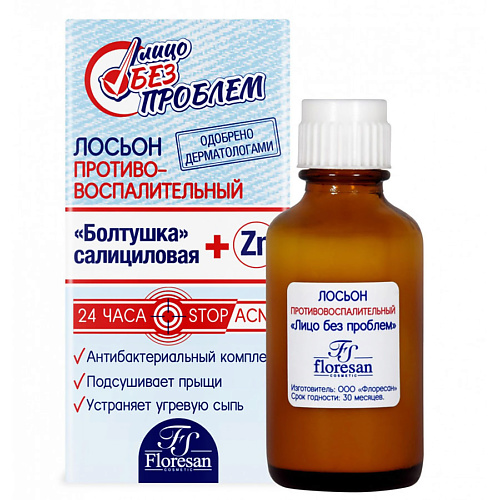 

FLORESAN Лосьон Болтушка Лицо без проблем 25.0, Лосьон Болтушка Лицо без проблем