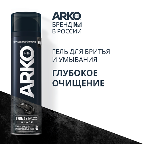 

ARKO Черный гель 2в1 для бритья и умывания Black 200.0, Черный гель 2в1 для бритья и умывания Black