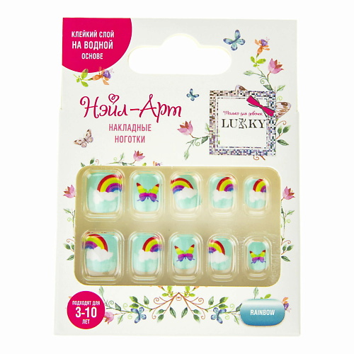 

LUKKY Накладные ногти Rainbow, Накладные ногти Rainbow