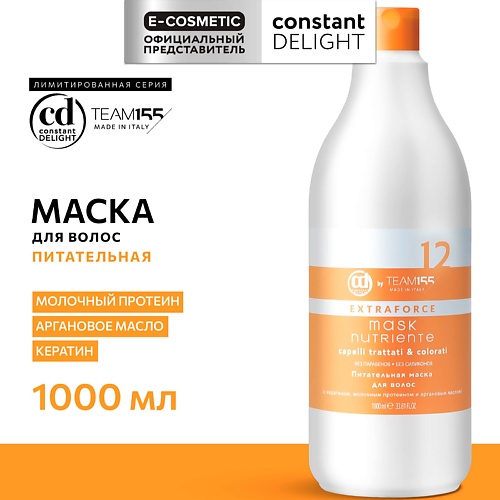 

CONSTANT DELIGHT Питательная маска для волос TEAM155, Питательная маска для волос TEAM155