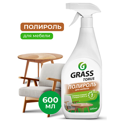 

GRASS Torus Очиститель-полироль для мебели 600.0, Torus Очиститель-полироль для мебели