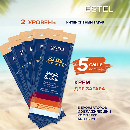 Средства для загара  Летуаль ESTEL Крем для загара в солярии SUN FLOWER Magic Bronze