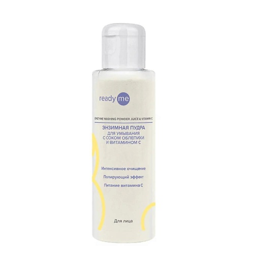 

READYME Энзимная пудра для умывания Enzyme Washing Powder Juice & Vitamin C 60.0, Энзимная пудра для умывания Enzyme Washing Powder Juice & Vitamin C