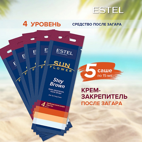 Средства для загара ESTEL Крем-закрепитель SUN FLOWER после загара в солярии PROFESSIONAL Stay Brown