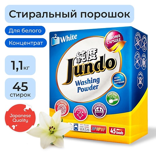

JUNDO Порошок для стирки белого белья с кондиционером Aroma Capsule 2 в 1 концентрат с протеином 1100.0, Порошок для стирки белого белья с кондиционером Aroma Capsule 2 в 1 концентрат с протеином